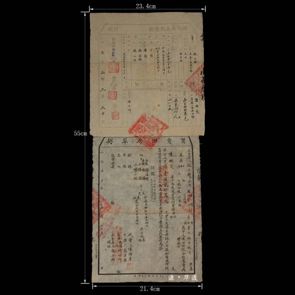 One old land deed from Hebei Province, China in 1953. - Image 2