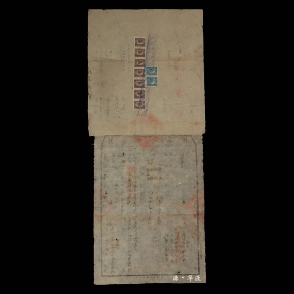 One old land deed from Hebei Province, China in 1953. - Image 7
