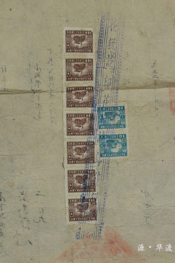One old land deed from Hebei Province, China in 1953. - Image 8