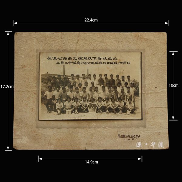 A group – photo of a group of students with Chairman Mao’s portrait during the Cultural Revolution in 1971. - Image 2