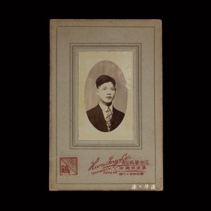 The 12th year of the Republic of China: One photo of a single man.