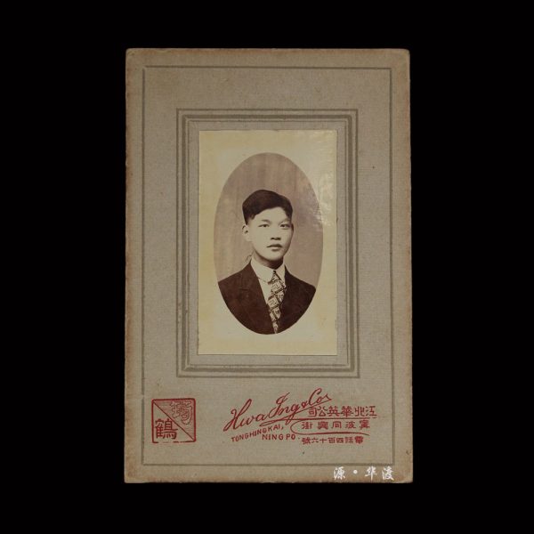 The 12th year of the Republic of China: One photo of a single man.