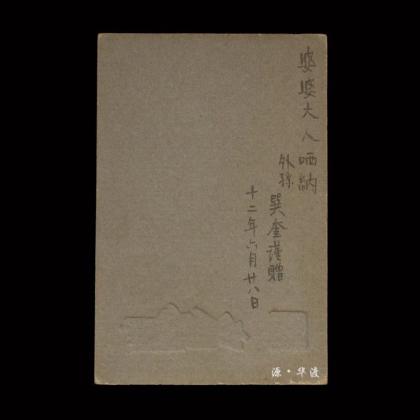 The 12th year of the Republic of China: One photo of a single man. - Image 4
