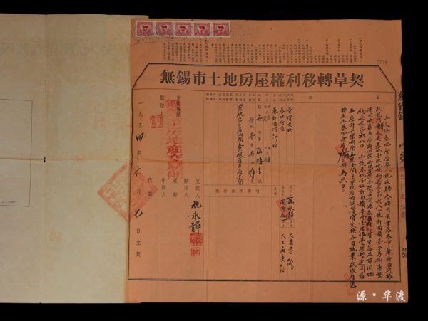 Two real estate deeds and land and house rights transfer contracts of Wuxi City, Jiangsu Province in 1954 - Image 5