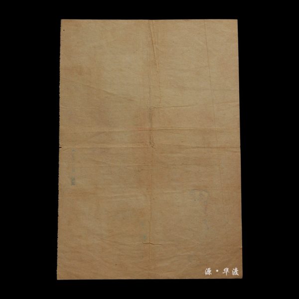 A notice of the midwife certificate issued by the Ministry of Health in the 37th year of the Republic of China. - Image 3