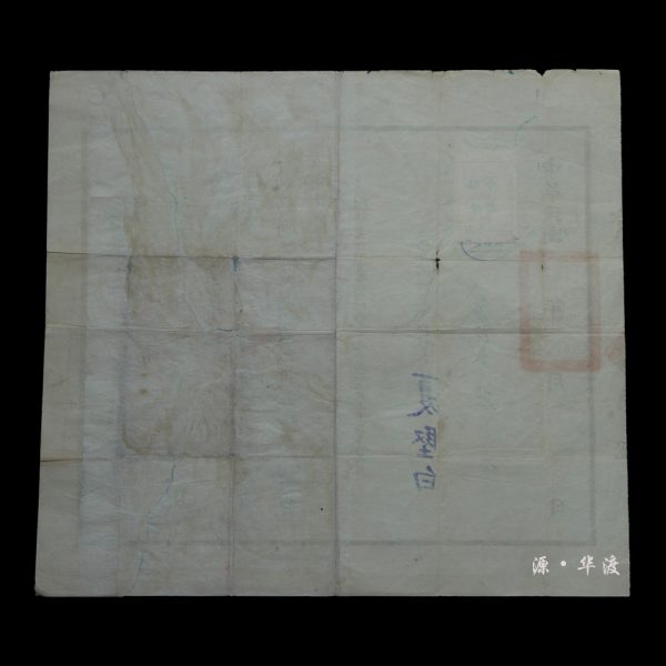 A large temporary graduation certificate from the Department of Mechanical Engineering, College of Engineering, National Tongji University, in the 38th year of the Republic of China (1949). - Image 5