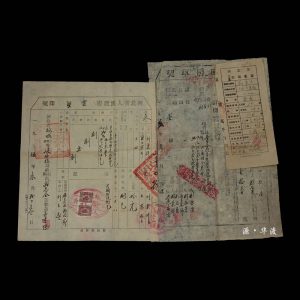 A 1955 old land sale and purchase contract from Hebei Province, China