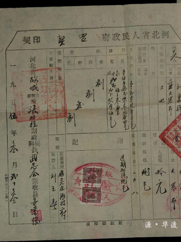 A 1955 old land sale and purchase contract from Hebei Province, China - Image 3
