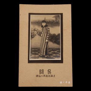 A solo portrait of a beauty in a qipao during the Republic of China period.